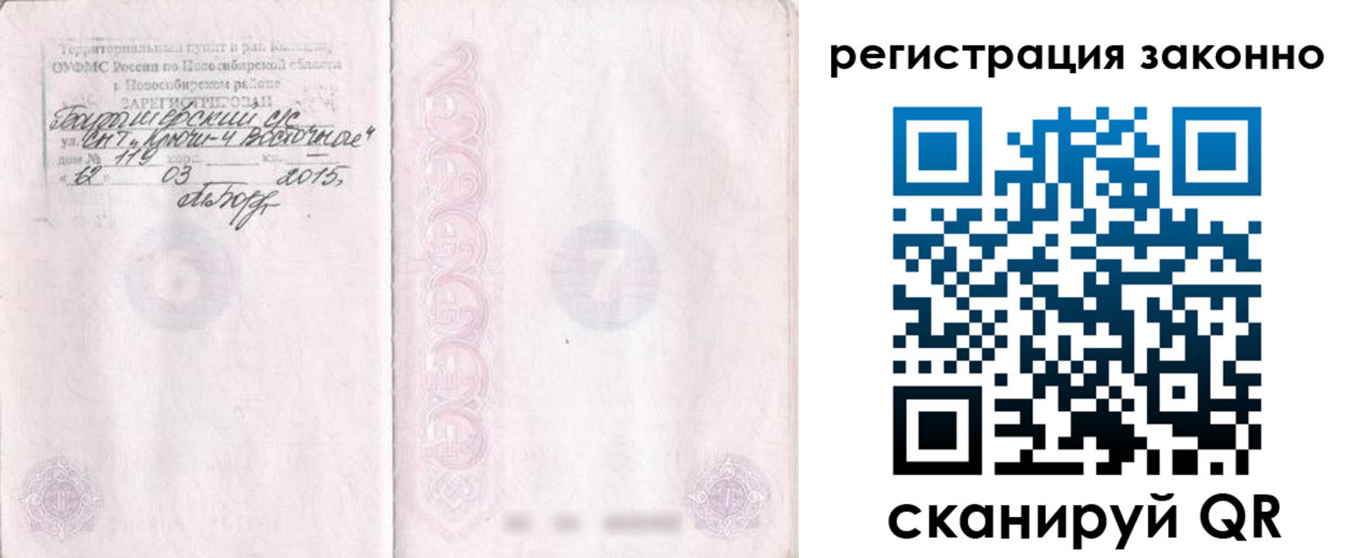 временная регистрация в Пыть-Яхе