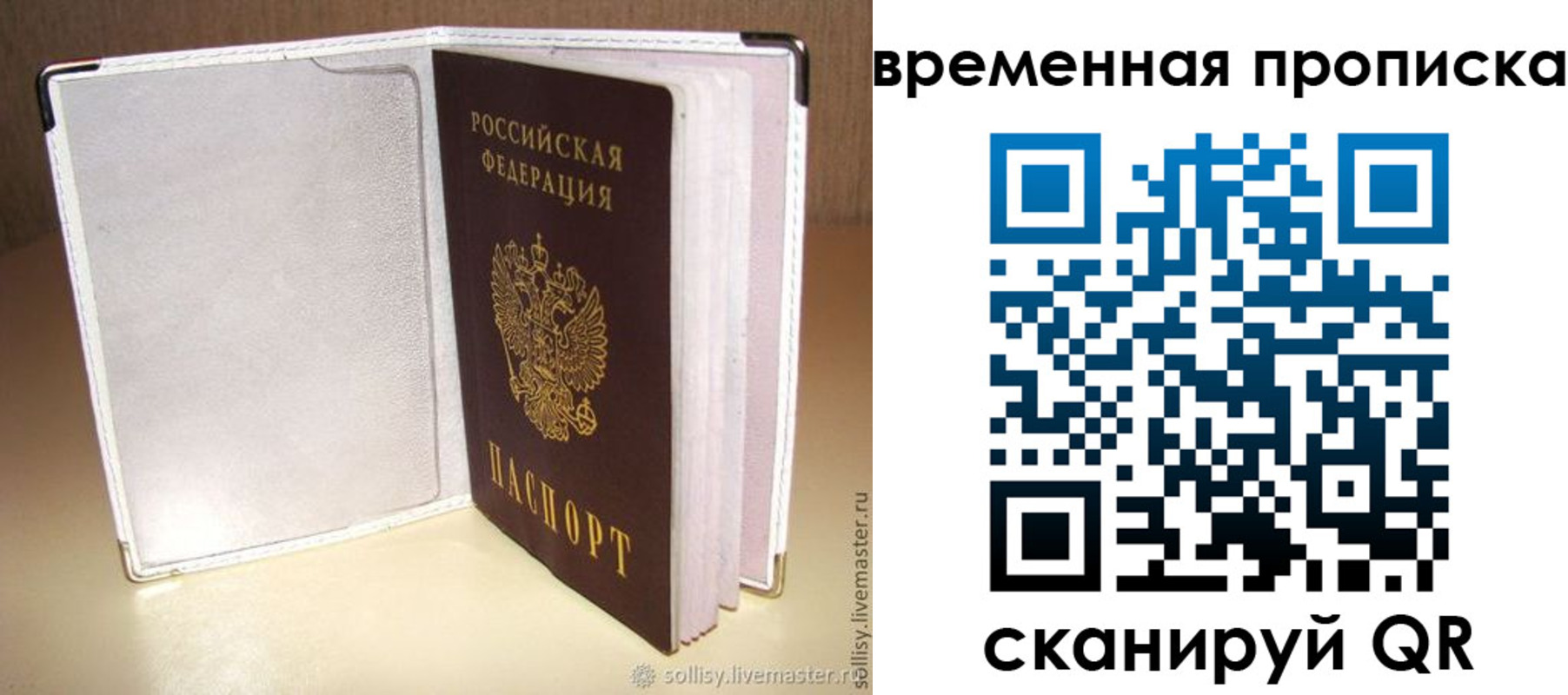 временная регистрация купить в Пыть-Яхе