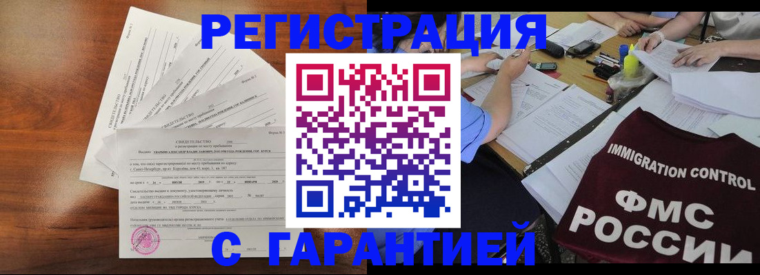 прописка поиск в Пыть-Яхе