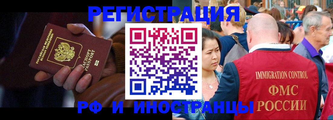 прописка 2025 в Пыть-Яхе