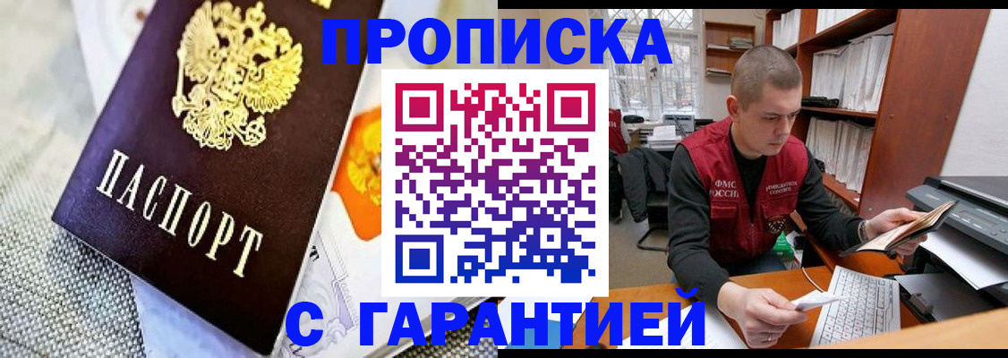 миграционный учет в Пыть-Яхе