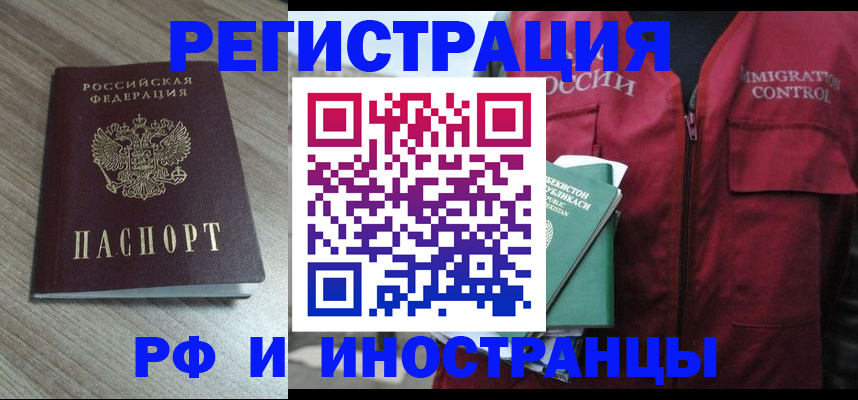 временная регистрация купить в Пыть-Яхе