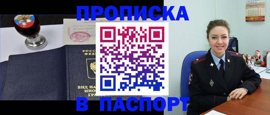 временная регистрация гарантия в Пыть-Яхе
